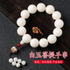 石傳百世白玉菩提手串男士木手串把件蓮花盤(pán)串文玩念珠轉(zhuǎn)運(yùn)手鏈生日禮物