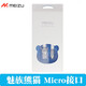 魅藍(lán)mx5手機(jī)數(shù)據(jù)線適用于 mx3 mx4pro 魅藍(lán)3s note2/3/6快充 安卓通用 魅族熊貓數(shù)據(jù)線（micro接口）