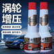 普速S80燃油寶汽車添加劑濃縮型80ml單只裝汽車除積碳節(jié)油寶清潔劑