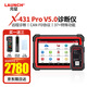 元征x431proV5.0汽車診斷儀故障檢測(cè)電腦解碼OBD保養(yǎng)維修通用匹配儀 元征Pro V5.0檢測(cè)儀