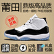 AJ11康扣男鞋高幫純?cè)瓎?1莆田大魔王運(yùn)動(dòng)籃球鞋高幫鞋滿(mǎn)天星 AJ11-康扣(純?cè)甙姹? 43