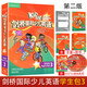 【劍橋英語(yǔ)-京東配送】可選Kid's Box劍橋國際少兒英語(yǔ)第一第二學(xué)生包教師包一二三四五六級內容配套外研社劍橋英語(yǔ)5-12歲英語(yǔ)指導教師用書(shū)外研趣學(xué)少兒英語(yǔ)學(xué)生包 KB第二版學(xué)生包3