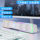惠普（HP）DHE-6002s電腦音響【黑神話悟空】臺(tái)式家用筆記本手機(jī)桌面有線長(zhǎng)條游戲重低音炮藍(lán)牙多媒體家庭影 【升級(jí)版】白-炫彩重低音