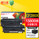 天威80A硒鼓CE505A粉盒超大容量雙支裝適用惠普HP80a 400 M401DN 425dn P2055dn 佳能LBP6300dn MF5850d