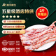 灘羊鮮生 寧夏灘羊肉 生鮮精品羊尾尖 新鮮脆骨羊尾骨燒烤火鍋食材清真 羊尾尖2斤