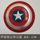 貝智鹿美國隊長(cháng)盾牌金屬1:1 美國隊長(cháng)盾牌全金屬1比1電影版漫威周邊美隊 全新升級版47CM(手持＋背帶) 立