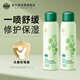 老中醫(yī)積雪草補(bǔ)水噴霧爽膚水 舒緩泛紅面部曬后修護(hù)補(bǔ)水保濕清爽不油膩