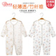 嬰兒衣服竹纖維長袖夏季薄款哈衣0-3個月女寶寶新生兒連體衣春秋 【長袖】松鼠栗子 90cm