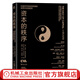 官網(wǎng) 資本的秩序 馬克·斯皮茨納格爾著(zhù) 迂回策略 奧地利學(xué)派投資組合貨幣扭曲資本之道迂回式生產(chǎn)資本的年輪森林經(jīng)濟理書(shū)籍