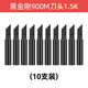 邦遠(yuǎn)（BYA）高品質(zhì)936恒溫烙鐵頭黑金剛刀頭馬蹄頭尖頭耐用型好上錫焊錫頭 黑金鋼900-1.5K薄刀頭(10支裝)