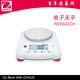 奧豪斯OHAUS【NVE602ZH】電子天平秤Navigator系列 【600g/0.01g】