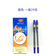 自由馬HO-808 辦公型滑SA-A圓珠筆 自由馬圓珠筆 0.7mm 藍(lán)色筆24支 HO-808