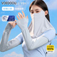 VOEDOOU無(wú)痕女士防曬面罩+防曬冰袖兩件套裝防紫外線(xiàn)全臉?lè )罆癖z透氣 淺灰色（防曬面罩+冰袖）