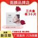 北極泉北極泉 玻尿酸蠶絲面膜保濕補水 鉑金眼膜玫瑰花水睡眠備長炭黑白 玻尿酸單片（共20片）