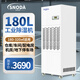 濕諾達(dá)(SNODA)工業(yè)除濕機(jī)大功率地下室車庫(kù)配電室大面積倉(cāng)庫(kù)工廠車間泳池羽毛球館防潮除濕器 HD-180L
