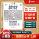 王后雄學(xué)案教材完全解讀 高中語文3選擇性必修上冊(cè) 配人教版 王后雄2026版高二語文配套新教材