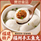 貫池福建特產(chǎn)福州魚丸手工包心魚丸魚蛋魚圓火鍋丸子關(guān)東煮半成品食材 福州魚丸500gx3包（贈紫菜湯包）