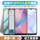 堅屏天下適用oppoa11x屏幕總成a8 a9手機a5 a3 a7x觸摸a73t內外a83 a93s觸摸液晶屏幕帶框 A11屏幕總成（純原）帶框黑色