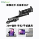 菁英時代Elitehood2024新款車載后排手機(jī)平板支架伸縮ipad支架鋁合金汽車適用可伸縮360°旋轉(zhuǎn)防抖 車載汽車手機(jī)平板支架
