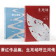 蕭紅作品：生死場(chǎng)+呼蘭河傳（套裝2冊(cè)）蕭紅研究會(huì)推薦 “文學(xué)洛神”蕭紅成名作品，看七十年來(lái)農(nóng)村荒誕悲劇，人性殘酷古怪。12篇精選，篇篇精彩動(dòng)人 小說(shuō)精選集 文學(xué) 中國(guó)文學(xué)經(jīng)典 中國(guó)文學(xué) 果麥圖書