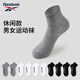銳步 10雙裝 夏季新品純色簡(jiǎn)約運(yùn)動(dòng)襪 男女生舒適短襪百搭透氣短筒襪 4黑4白2灰 均碼 10雙裝男款（建議39-43碼）