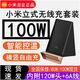 小米100W無(wú)線(xiàn)充電器線(xiàn)套裝充電底座12pro mix4紅米11pro小米80w無(wú)線(xiàn)充 100W無(wú)線(xiàn)充+120W充電器+數據線(xiàn)