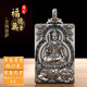 龐益純999銀文殊菩薩屬兔本命佛吊墜男 千手觀音生肖項(xiàng)鏈女護(hù)身符銀飾 復(fù)古色 文殊菩薩 屬兔