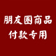 一抹紅天然原礦無膠無裂川料手工珠南紅手串吊墜配飾三通圓珠等 務(wù)必聯(lián)系客服選貨再下單