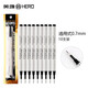 英雄（HERO）359寶珠筆芯0.5/0.7mm螺旋紋通用式替芯 商務(wù)金屬簽字筆筆芯 通用式0.7mm（10支裝）359