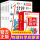 一分鐘漫畫物理&我的第一本物理啟蒙書&我的環(huán)球旅行手冊&我的奇趣物理書&數(shù)理化原來這么有趣&這才是孩子愛看的漫畫數(shù)學(xué)&漫畫兒童心理學(xué)&了不起的思維訓(xùn)練書 【全6冊】一分鐘漫畫物理