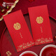 墨斗魚 結(jié)婚紅包 婚禮紅包隨份子訂婚改口喜字利是封百年好合大號18個裝