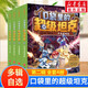 【現(xiàn)貨當(dāng)日發(fā)】口袋里的超級(jí)坦克 一二三四五輯 禮盒裝/彩繪拼音版 校園幽默漫畫故事書 兒童成長(zhǎng)正能量勵(lì)志奇幻冒險(xiǎn)故事 第二輯 全套4冊(cè)