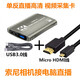 菲昂 索尼a7m3相機(jī)高清直播視頻采集卡 微單ZV-1 ZV-E10相機(jī)接電腦抖音直播騰訊會(huì)議視頻號(hào) 高清視頻采集卡+5米 Micro HDMI線