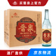 晉泉高粱白酒 53度清香型白酒550ml*6瓶整箱裝 山西特產(chǎn) 糧食酒白酒 53%vol 550mL 6瓶