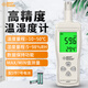 ?，敱銛y式數(shù)顯工業(yè)溫濕度計(jì) 空氣溫濕度檢測儀 AS-817