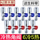 潛水艇角閥套餐十一件套6冷5熱 全銅加長(zhǎng)加厚4分冷熱水通用大流量三角閥門八字閥進(jìn)水閥四分面盆洗菜盆 6冷5熱(11支全銅角閥)含生料帶