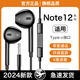 HANG適用紅米note12耳機(jī)12turbo有線12tpro通話12pro帶麥12r半入耳式 旗艦版黑3.5mm圓孔【二代有線】
