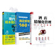 酒店運(yùn)營(yíng)管理3冊(cè)：酒店精細(xì)化管理從入門到精通+酒店管理工作中的108個(gè)怎么辦+成本管理與控制實(shí)戰(zhàn)叢書--現(xiàn)代酒店成本管理與控制實(shí)戰(zhàn)寶典