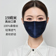 蘇絲真絲口罩100%桑蠶絲防曬口罩黑色三層可水洗防塵口罩男女通用 藍色