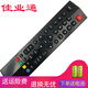 佳業(yè)通遙控器適用于TCL電視機(jī) L48A71 L48C71遙控器 L42F1600E  L32F1550B