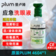 PLUM 4695洗眼液工業(yè)實(shí)驗(yàn)室緊急沖眼液弱酸堿眼睛沖洗液工業(yè)驗(yàn)廠便攜式洗眼器 4604洗眼液*1【500ml】