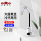 伊德貝爾（edbe）電熱水龍頭數(shù)顯加熱速熱即熱式廚房寶快速過自來水熱家用電熱水器防燙 經(jīng)典C款長(zhǎng)嘴【數(shù)顯】【側(cè)進(jìn)水】
