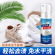 OVDL 小白鞋清潔劑200ml 免水洗干洗慕斯去污去黃運動鞋網(wǎng)面球鞋皮鞋