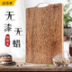 達樂(lè )豐無(wú)漆進(jìn)口雞翅木砧板 實(shí)木切菜板 案板 家用搟面板 廚房菜板 40*28*2.4CM 長(cháng)方形