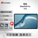 華為MatePad Pro 10.8/12.2/12.6/13.2 二手平板電腦 麒麟990 5G鴻蒙辦公游戲 學(xué)生網(wǎng)課pad 12.6 麒麟9000 8+256G 5G版 99成新