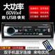 回呂汽車(chē)載收音通用車(chē)載MP3播放器主機音響藍牙通話(huà)AUX插卡雙快充 12V通用主機【雙U快充】
