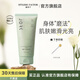 雅因子（STYLISH FACTOR）雅因子身體磨砂膏煥亮肌膚角質(zhì)清潔全身磨雞皮光澤 200ml