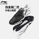 李寧足球鞋錦系列2代TF碎釘超纖云緩震成人訓練專(zhuān)用兒童大童青少年男 黑白色/TF碎釘/云緩震/超纖鞋面 41