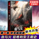 【現(xiàn)貨速發(fā)】血與火(坦格利安王朝史)冰與火之歌前傳中文版精裝 喬治馬丁