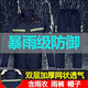 天堂傘雨衣雨褲套裝防護(hù)透氣網(wǎng)格加厚雙層男女士電動(dòng)車分體式摩托車雨衣 XL（身高170-175）3D透氣 3D全方位修身分體式雙層透氣